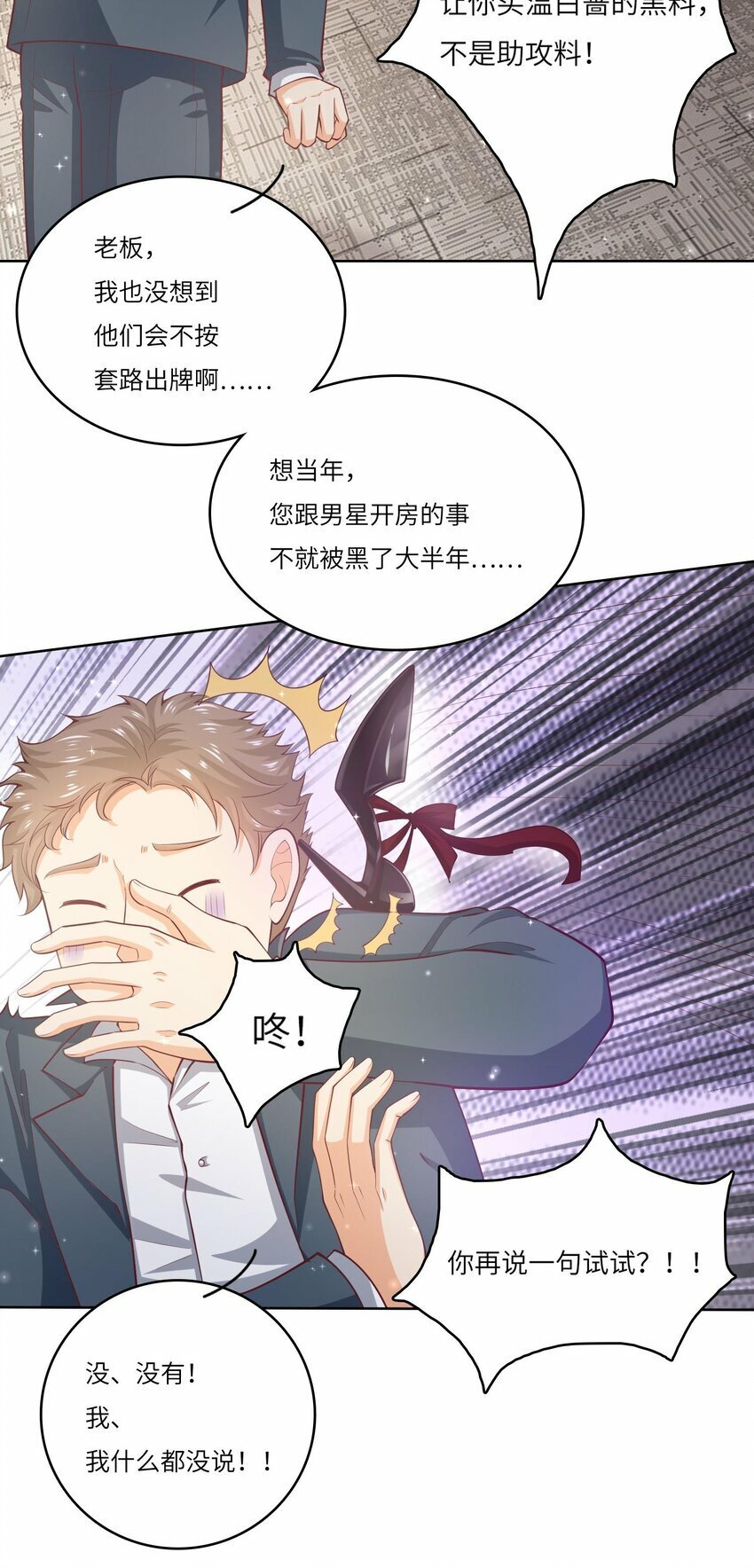 26 我的CP成了52