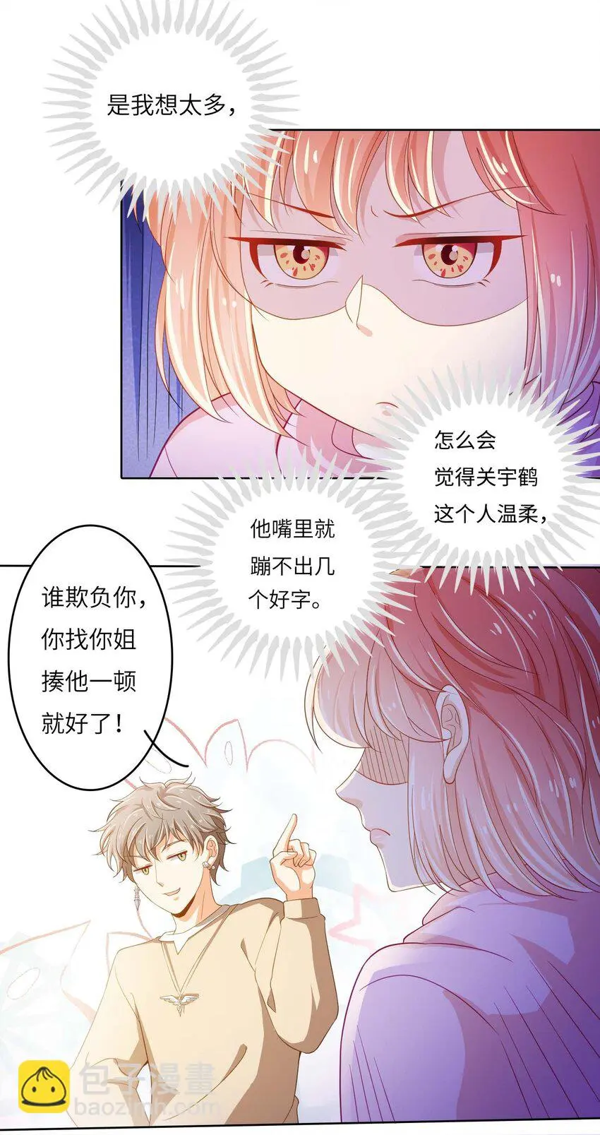 09 伪装恋人30天23
