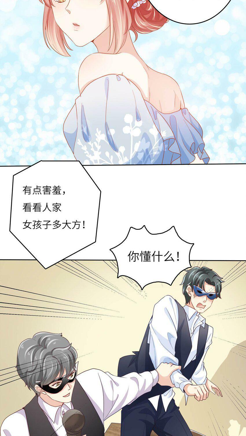 20 舞会15