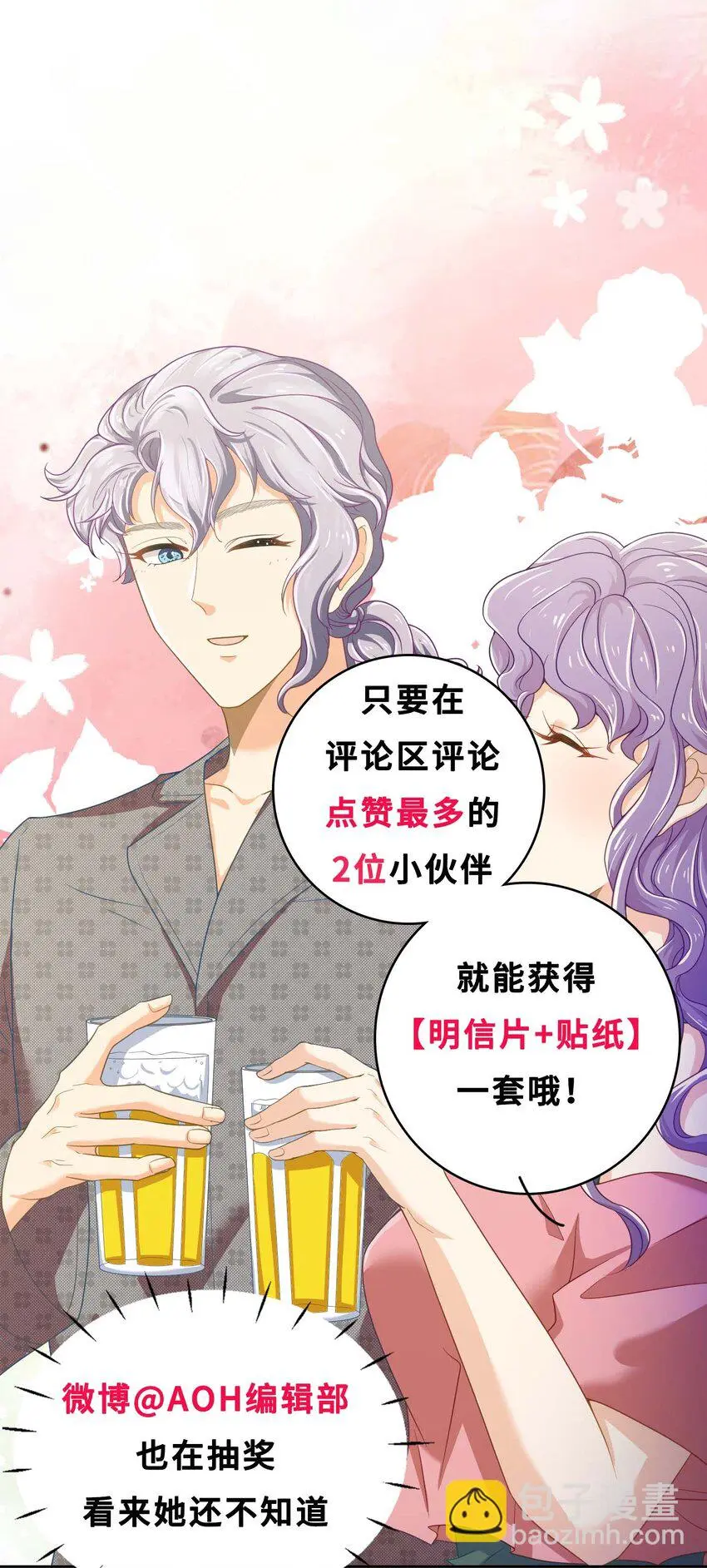 12 “约会”66