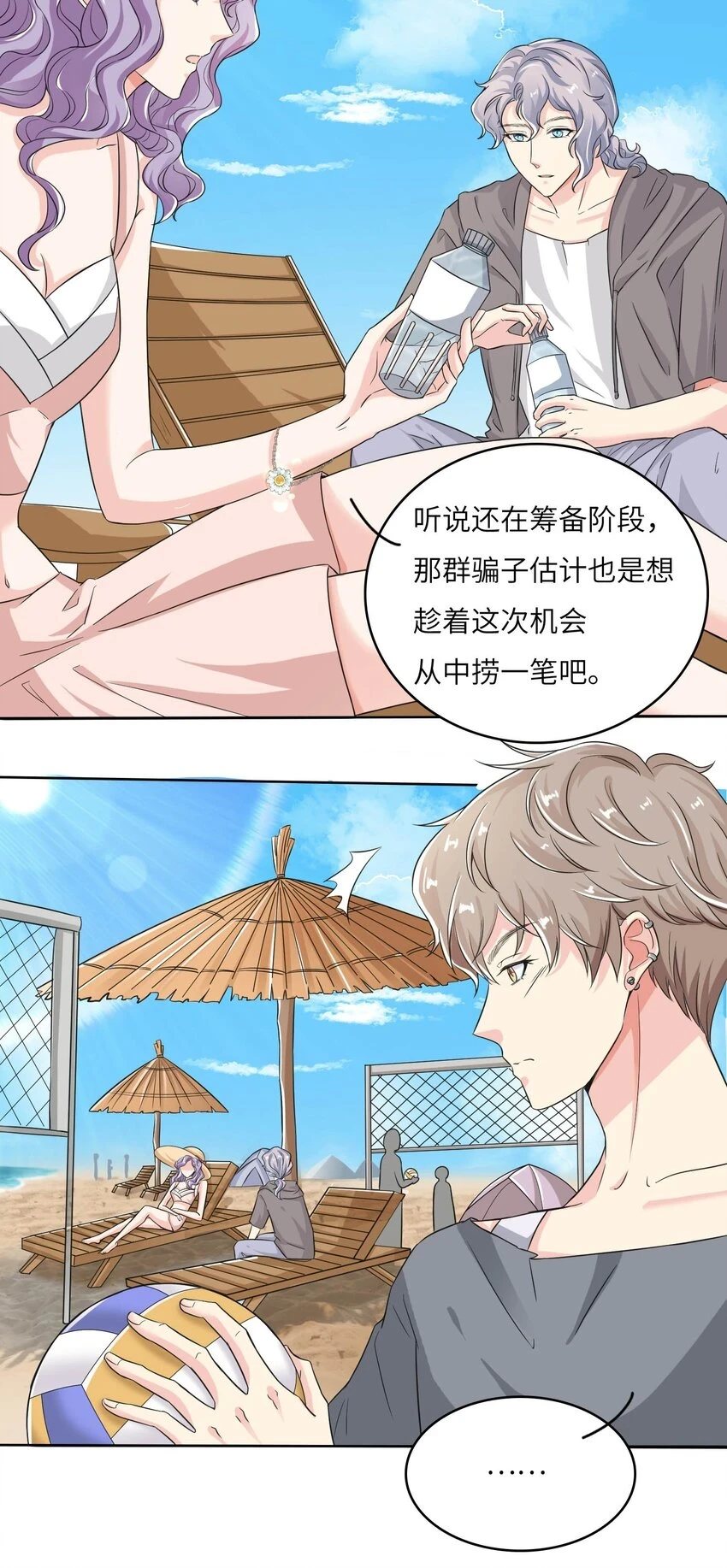 16 他俩真的太般配了！3