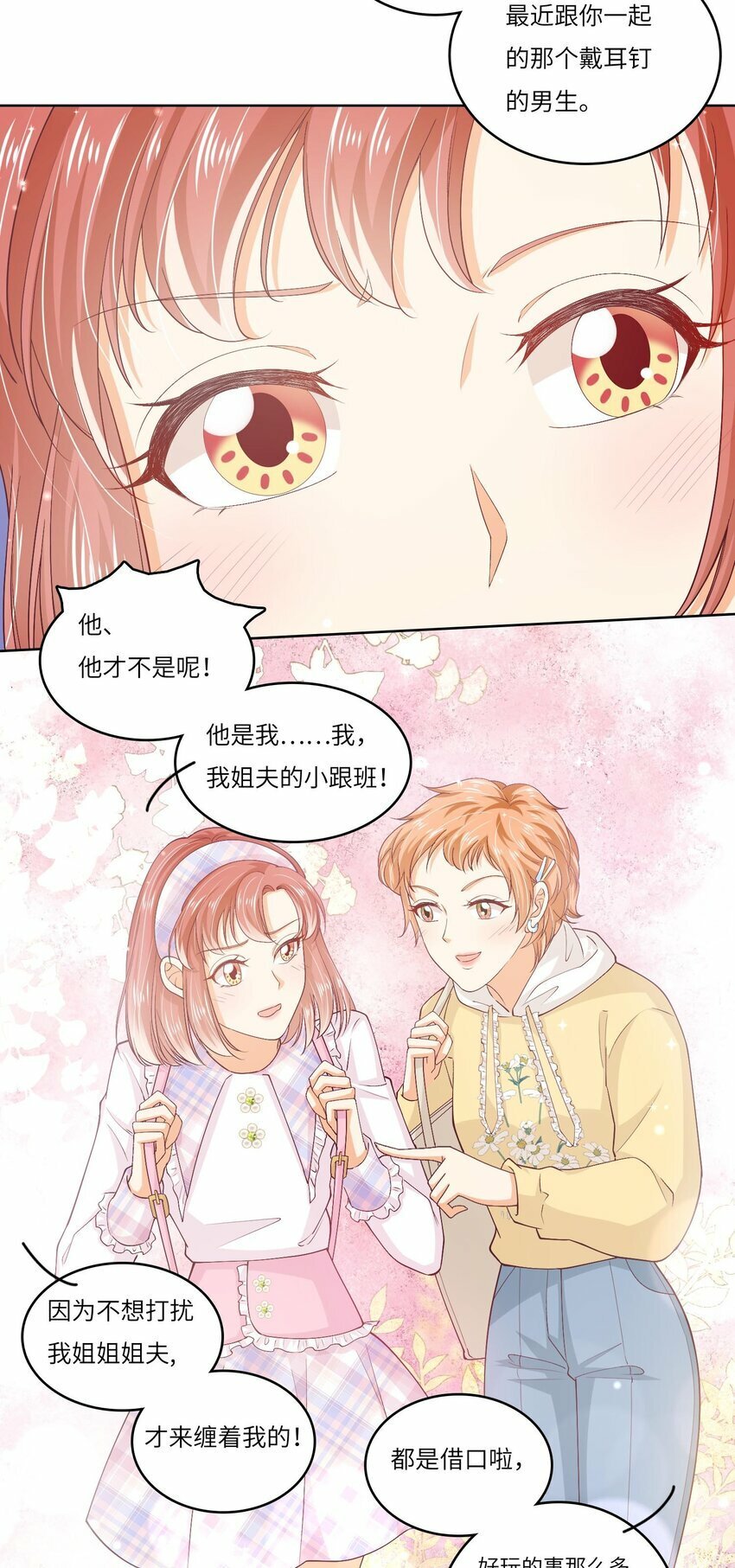 S2-02 他还是忘不了庄晃……20