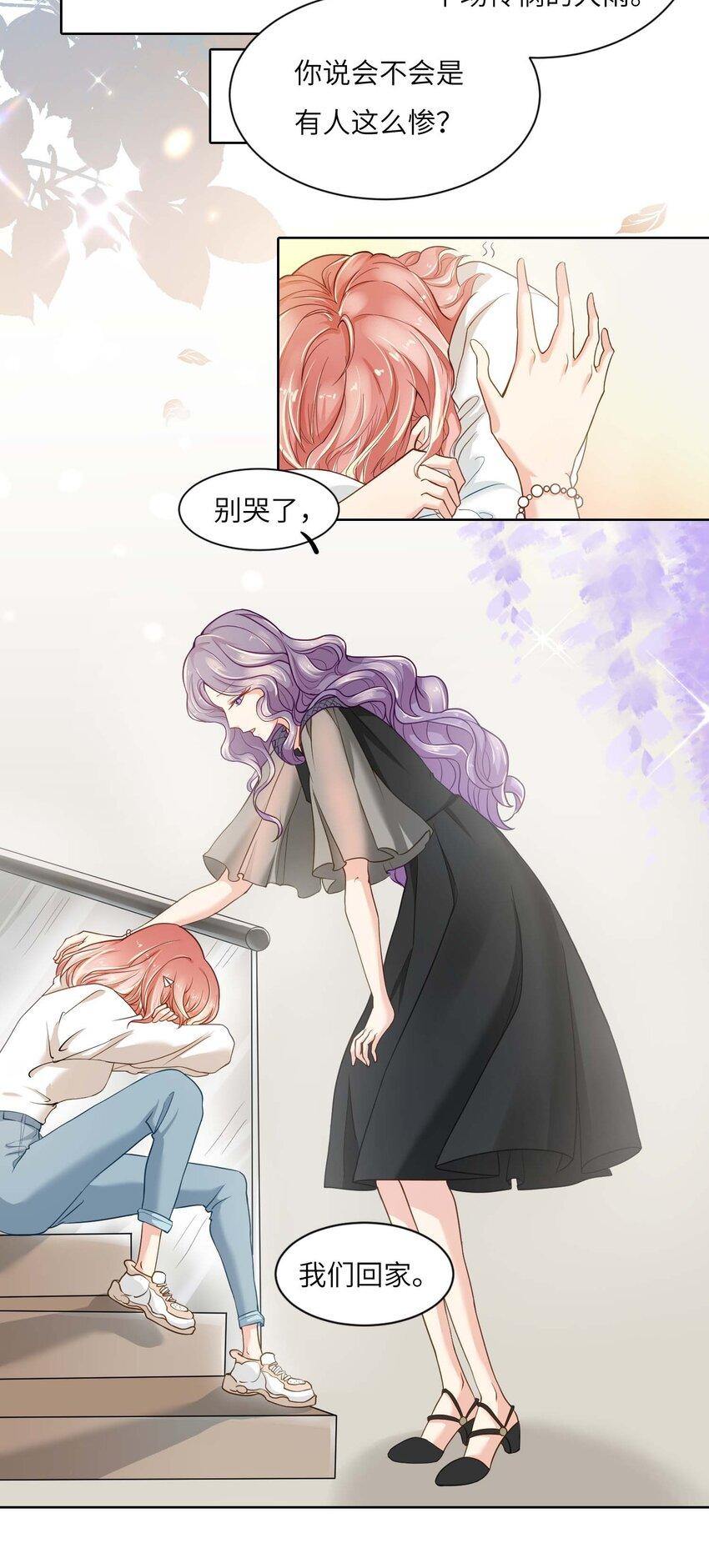02 召唤龙神17