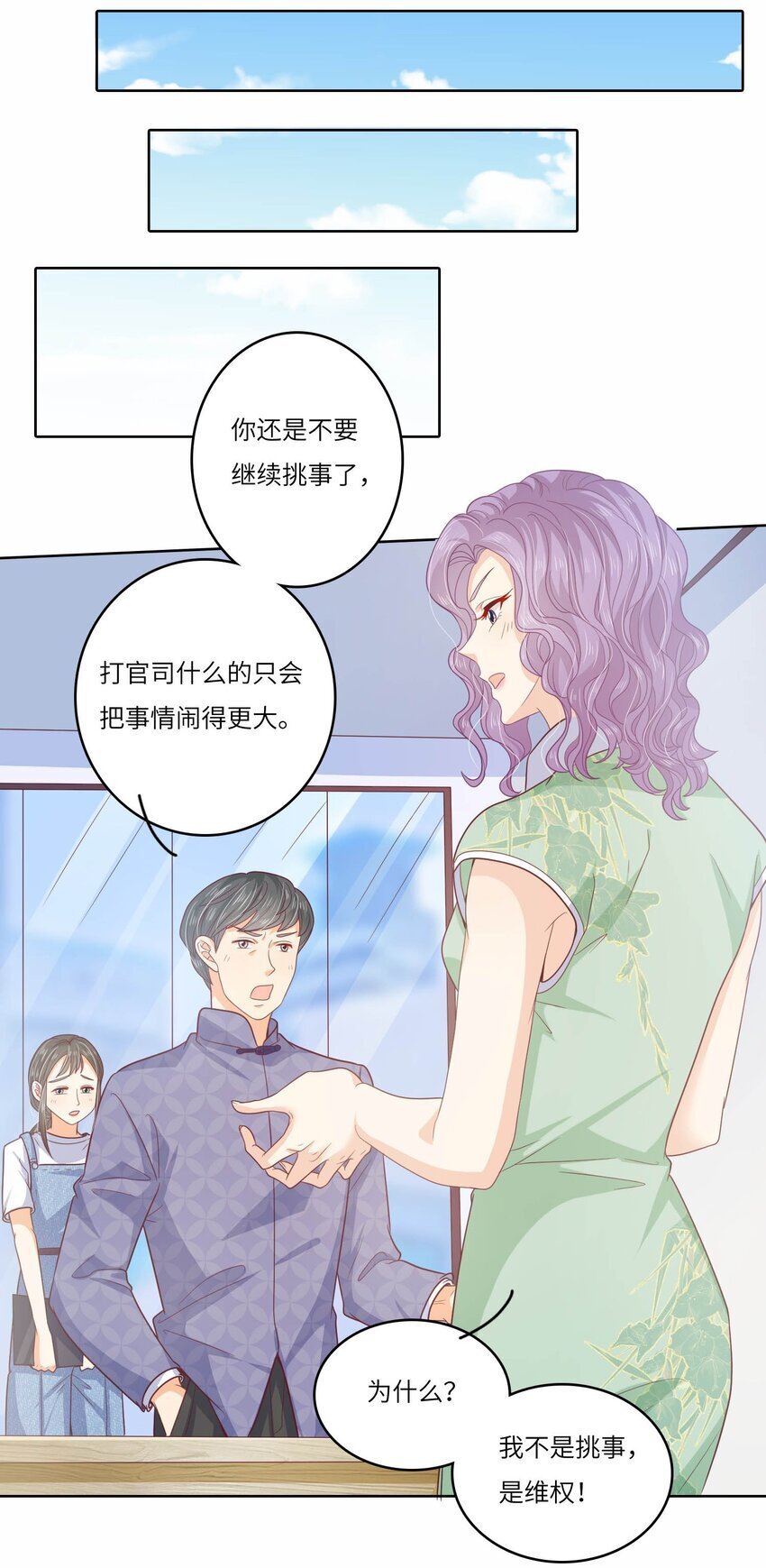 S2-13 玫瑰花伤人事件26