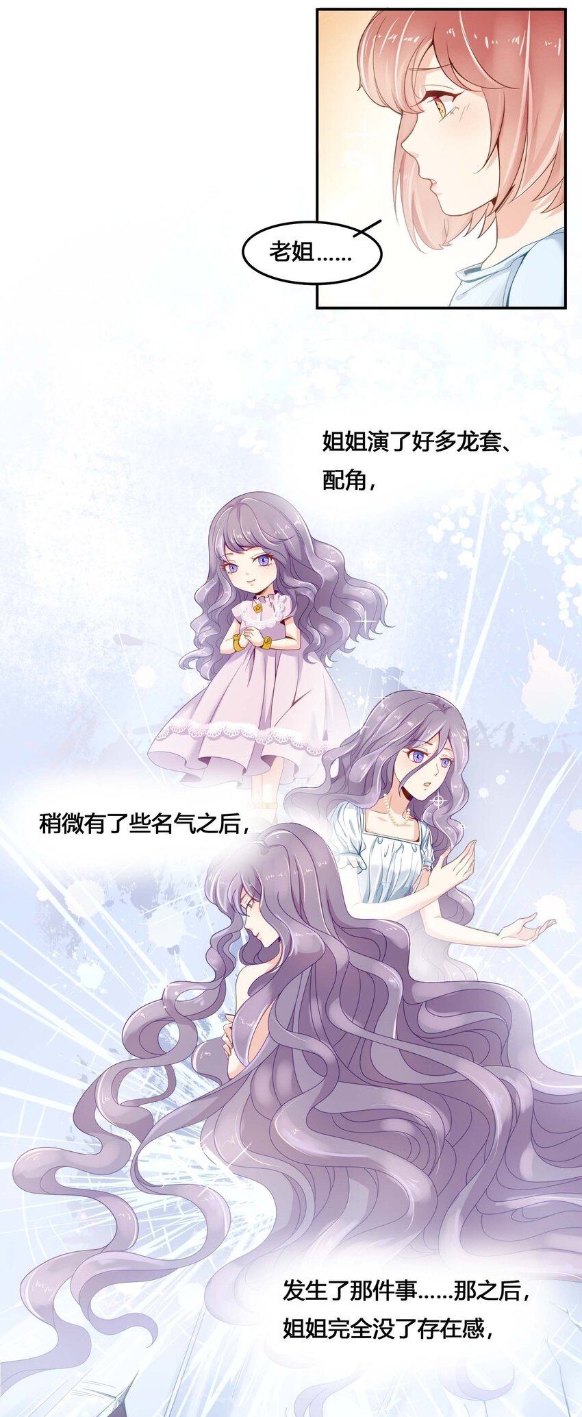 01 奶妈体质……？42