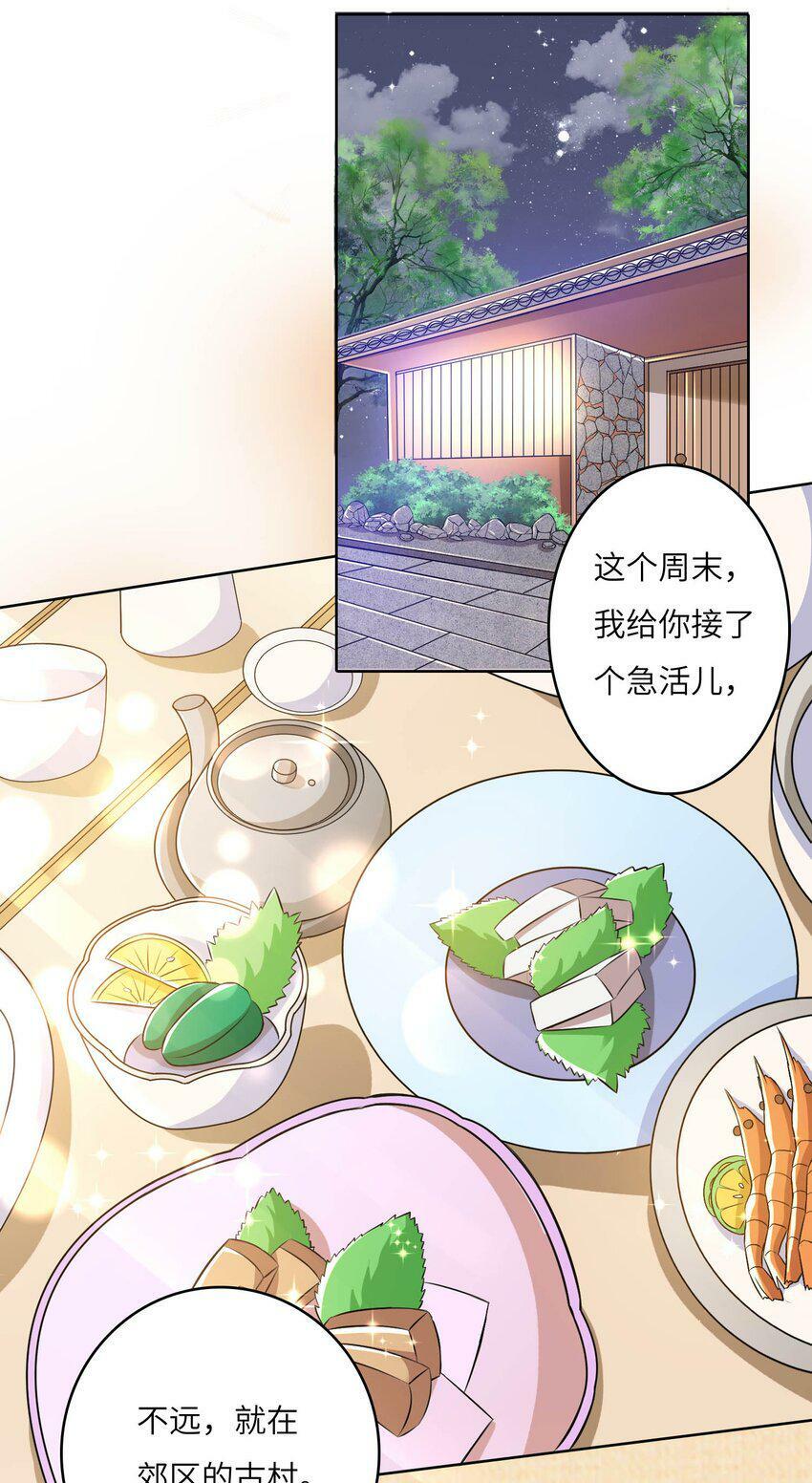 19 庄晃受伤了20