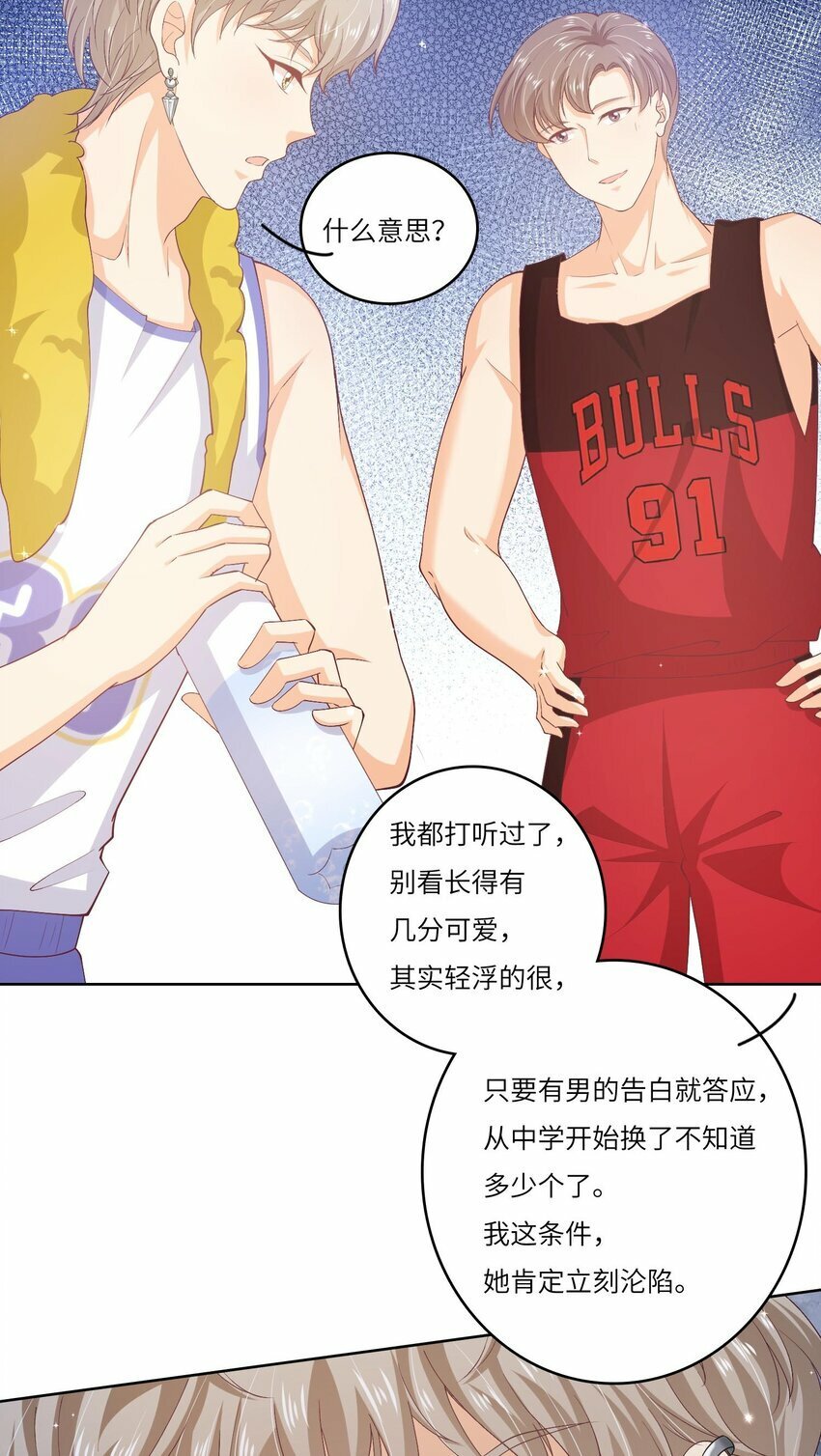 S2-02 他还是忘不了庄晃……39