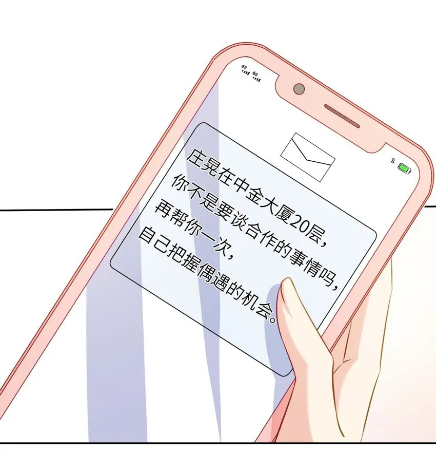 07 你是我的光！20