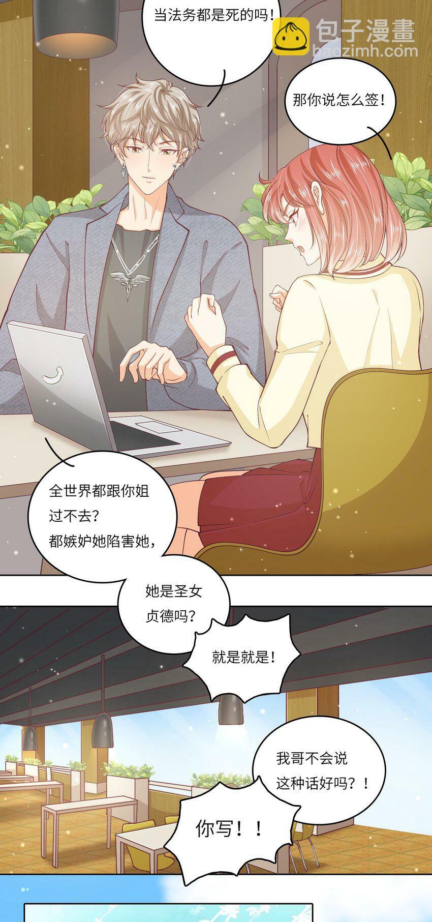 S2-02 他还是忘不了庄晃……15