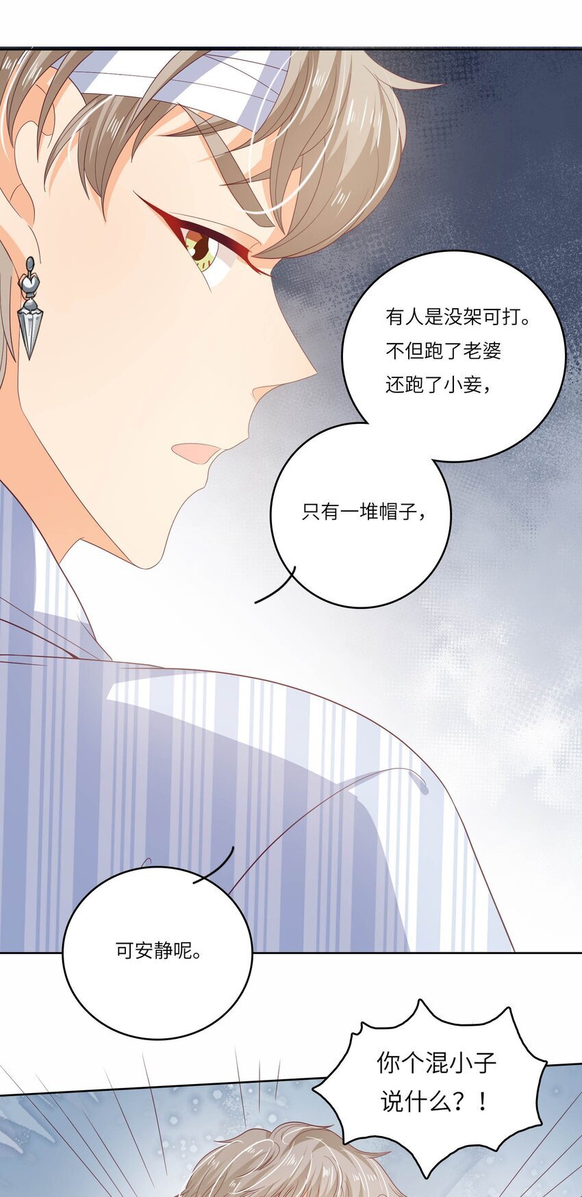S2-18 冰火两重天25