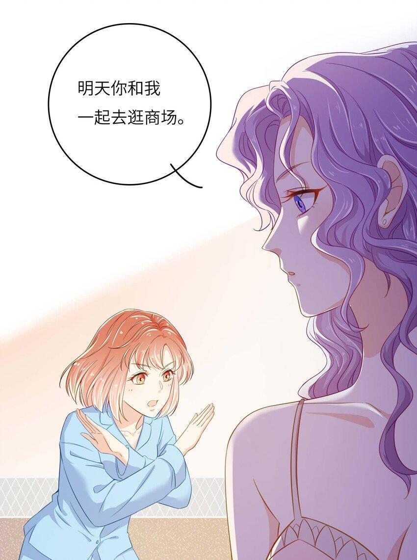 09 伪装恋人30天29