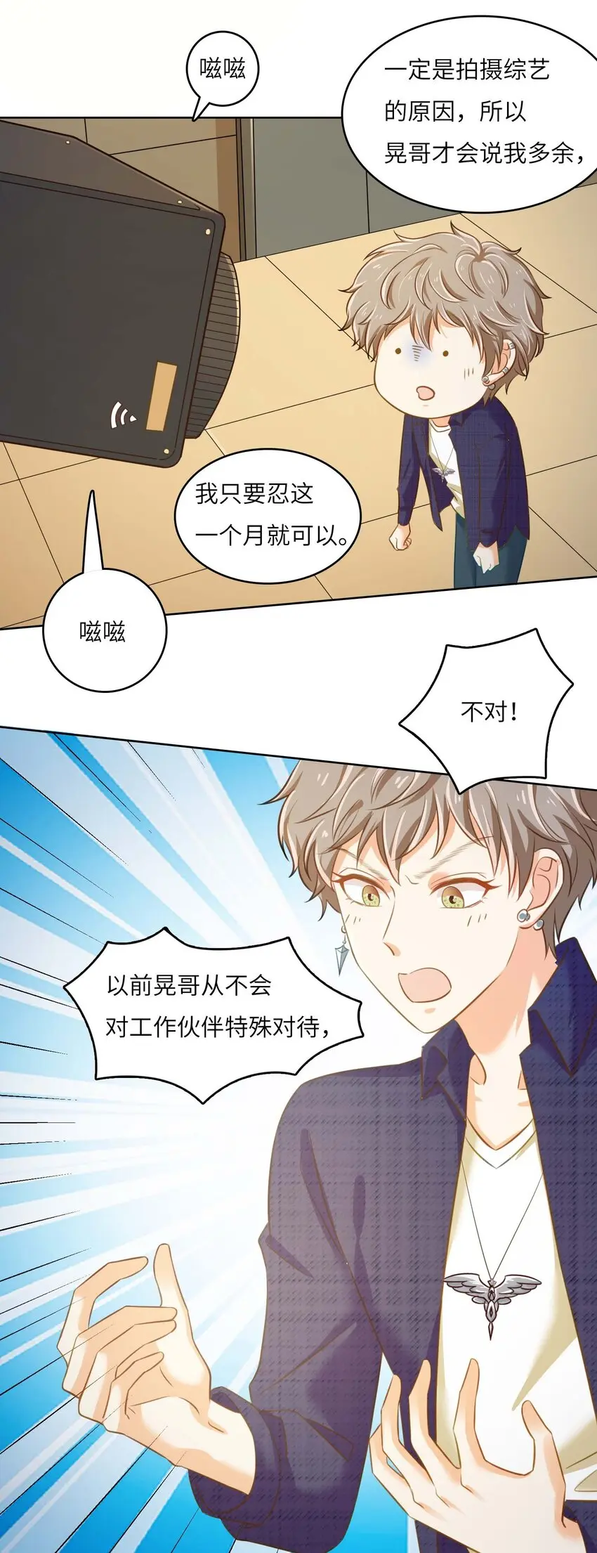 11 从中作梗54