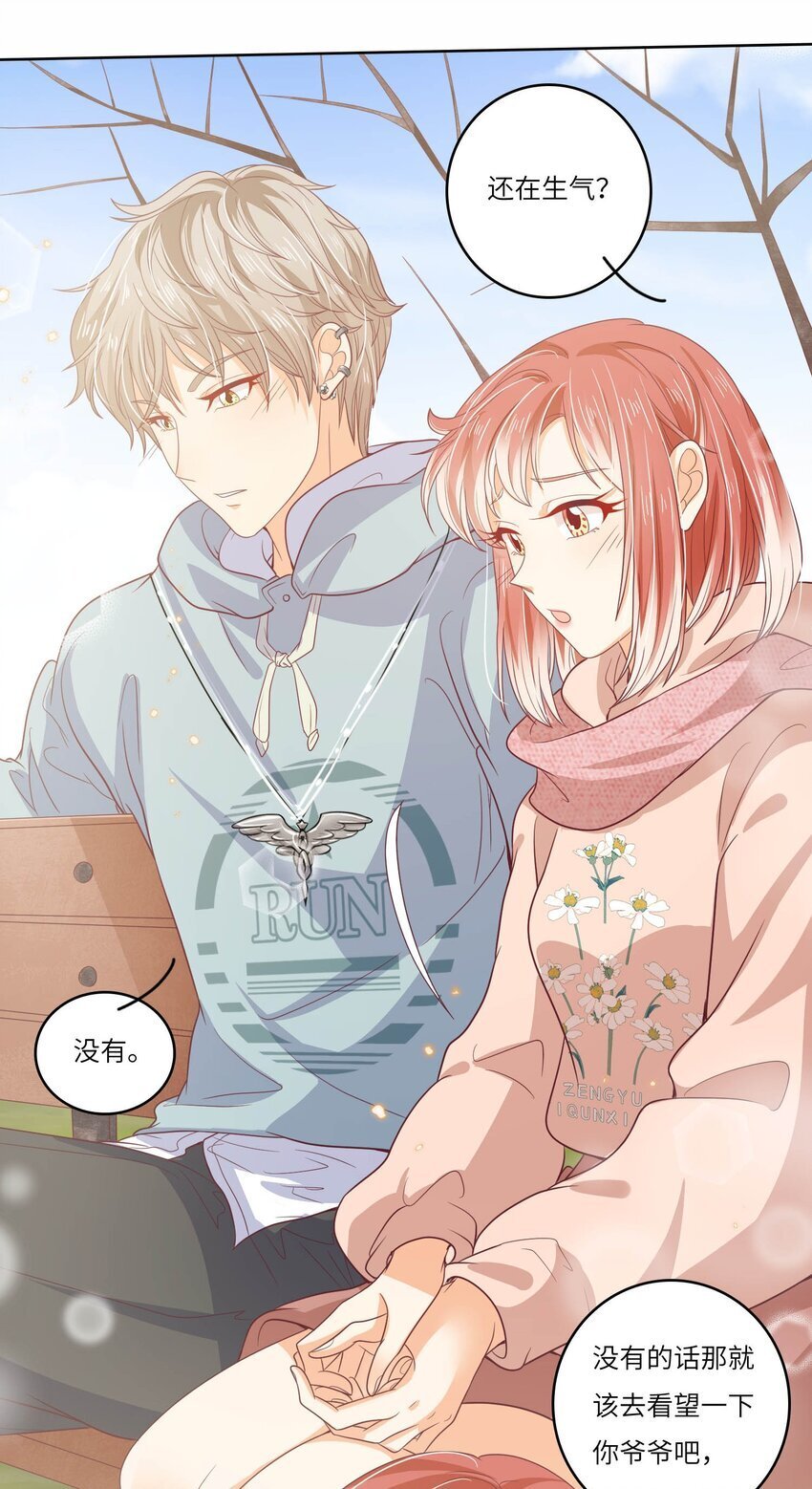 S2-17 别错过重要的人15