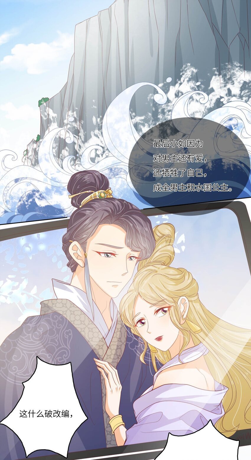 S2-12 昔日的真相13