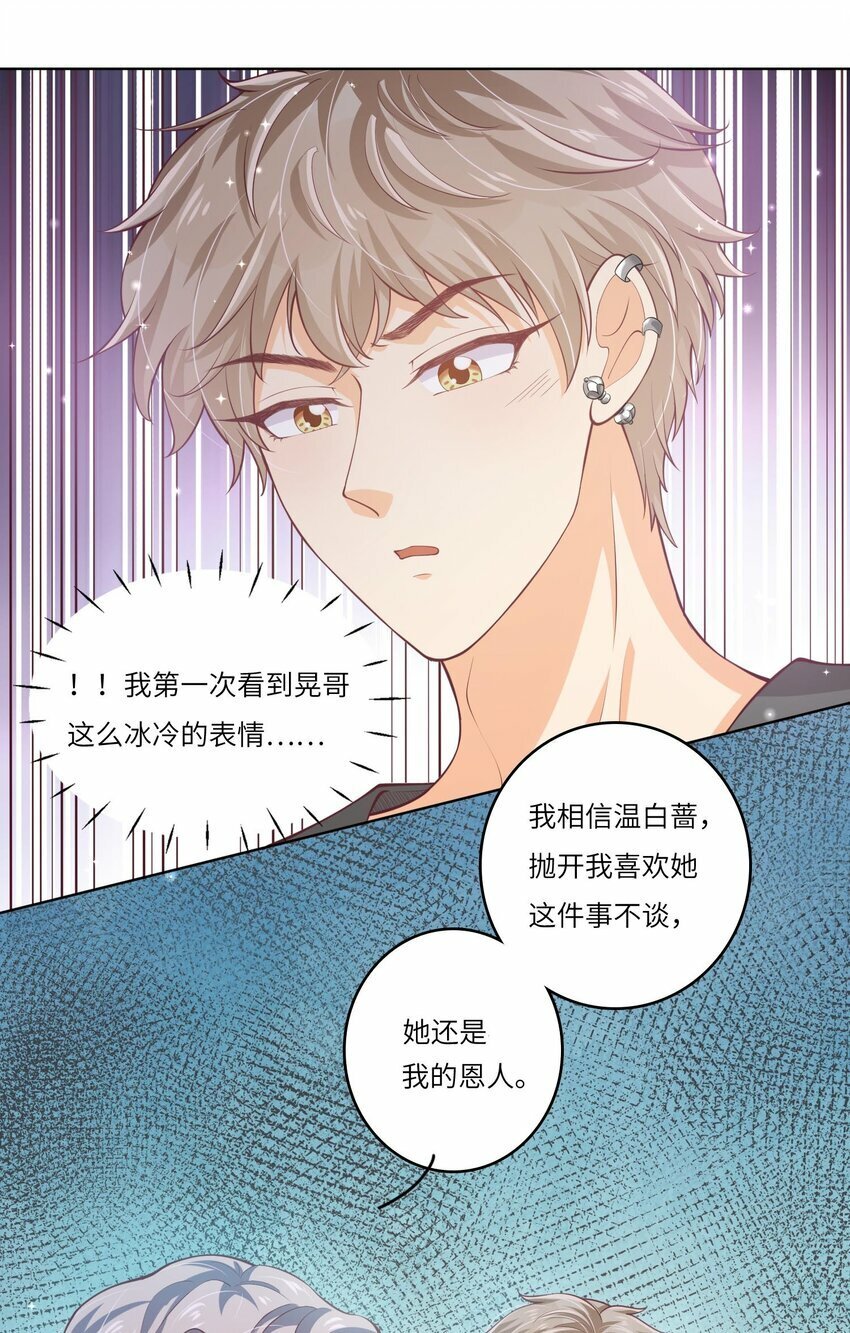 25 恋综杀青之后39