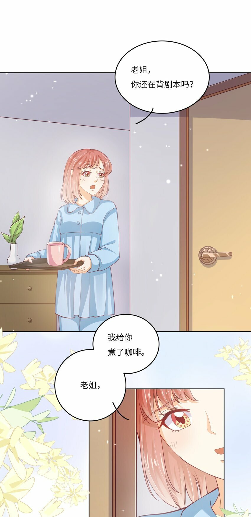 25 恋综杀青之后28