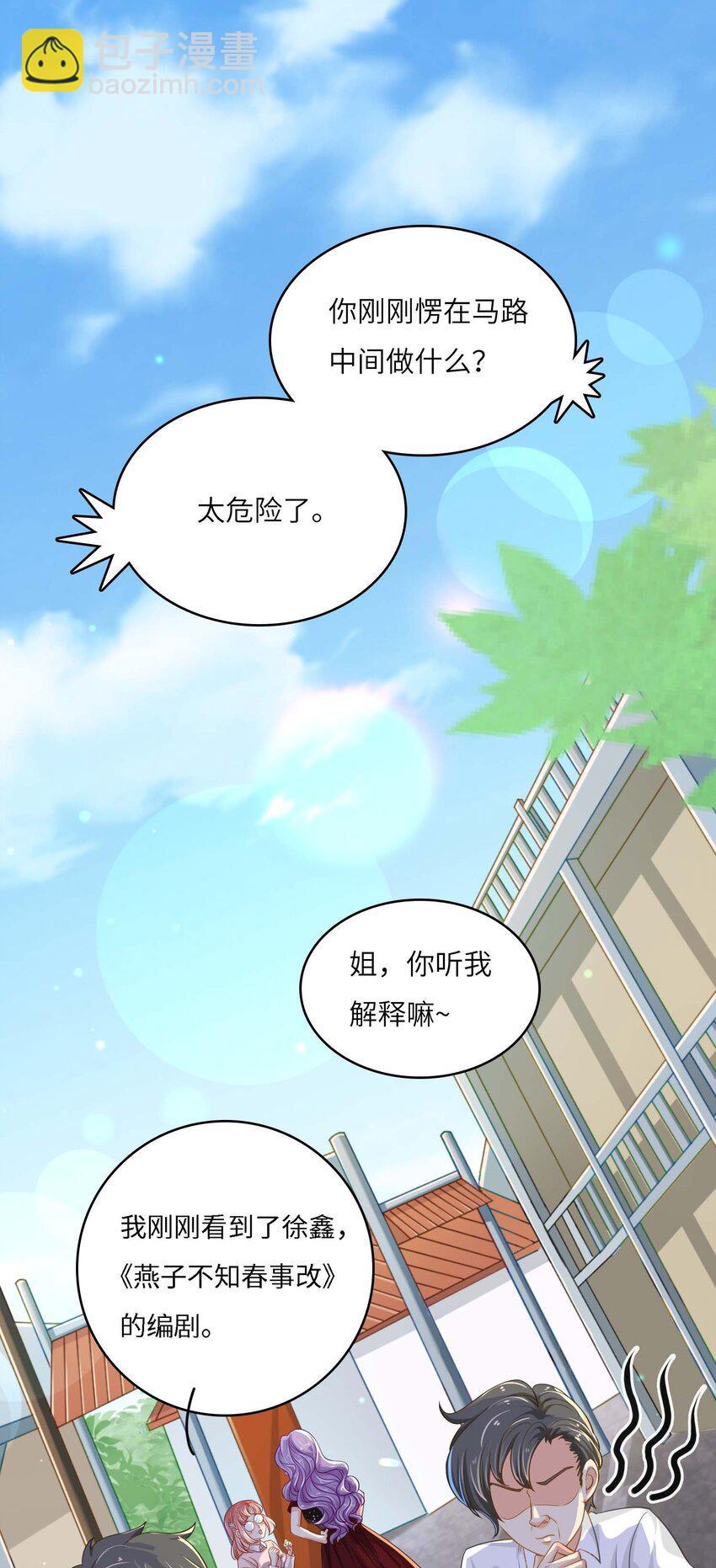 05 冤家路窄1