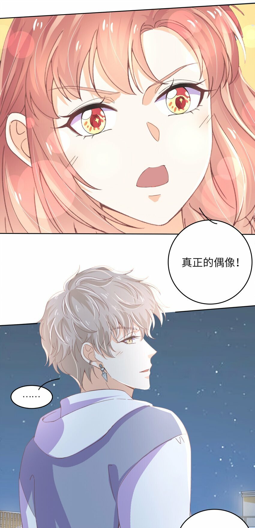 24 关宇鹤居然爱看耽美？13