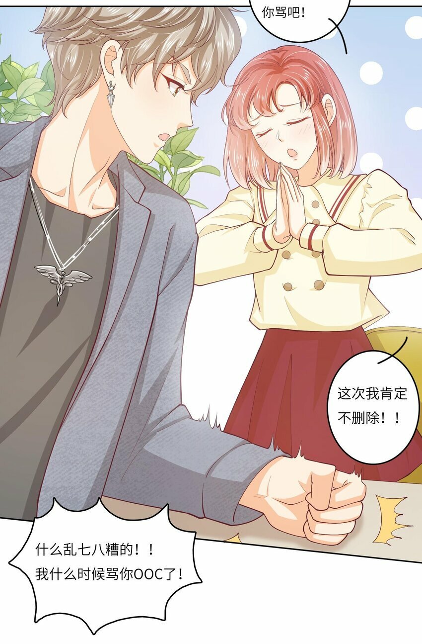 S2-02 他还是忘不了庄晃……4