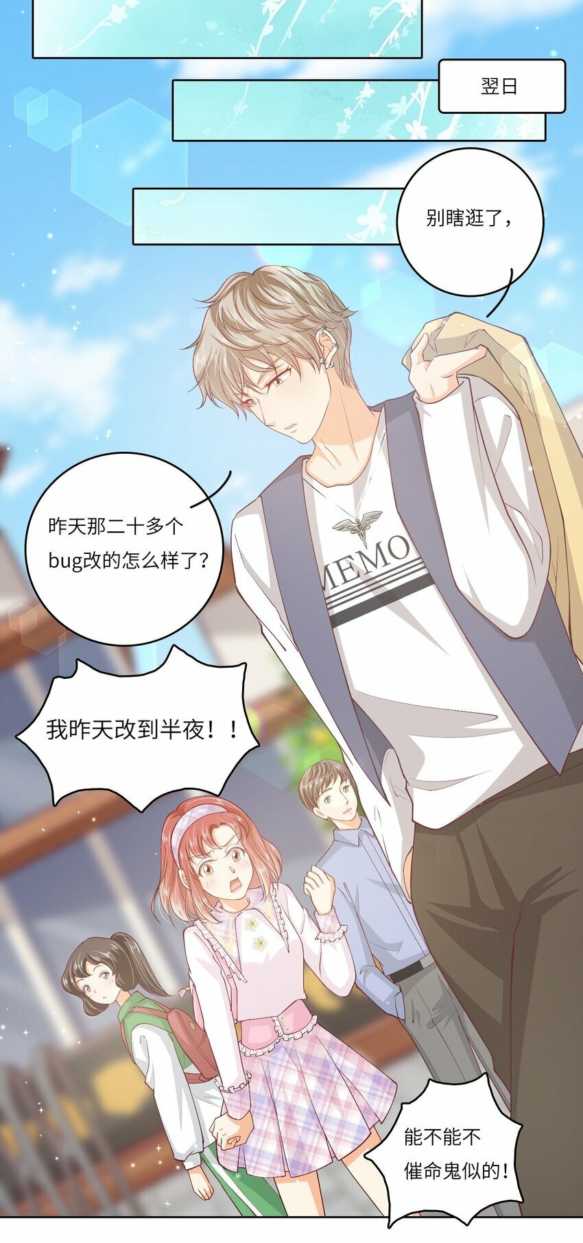 S2-02 他还是忘不了庄晃……16