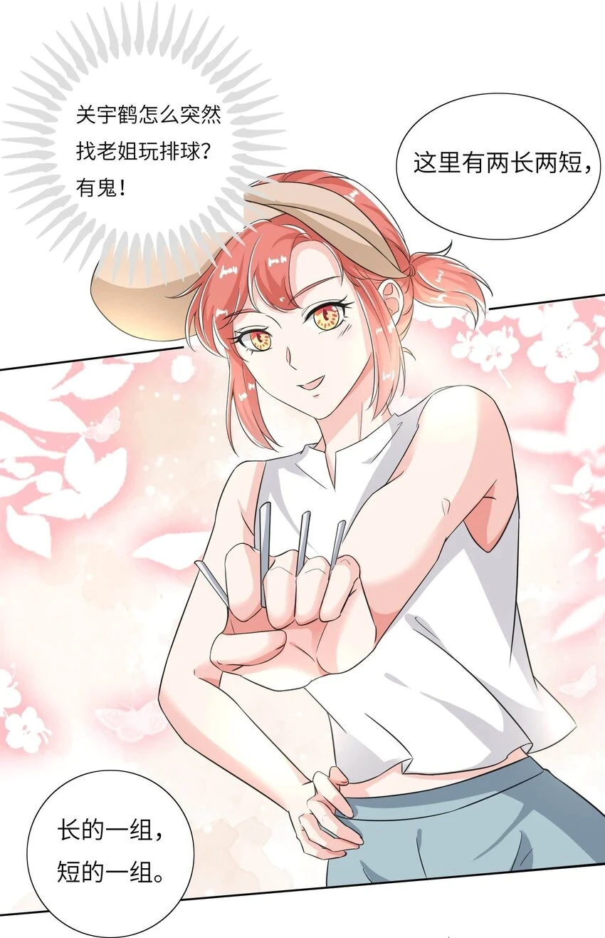16 他俩真的太般配了！13