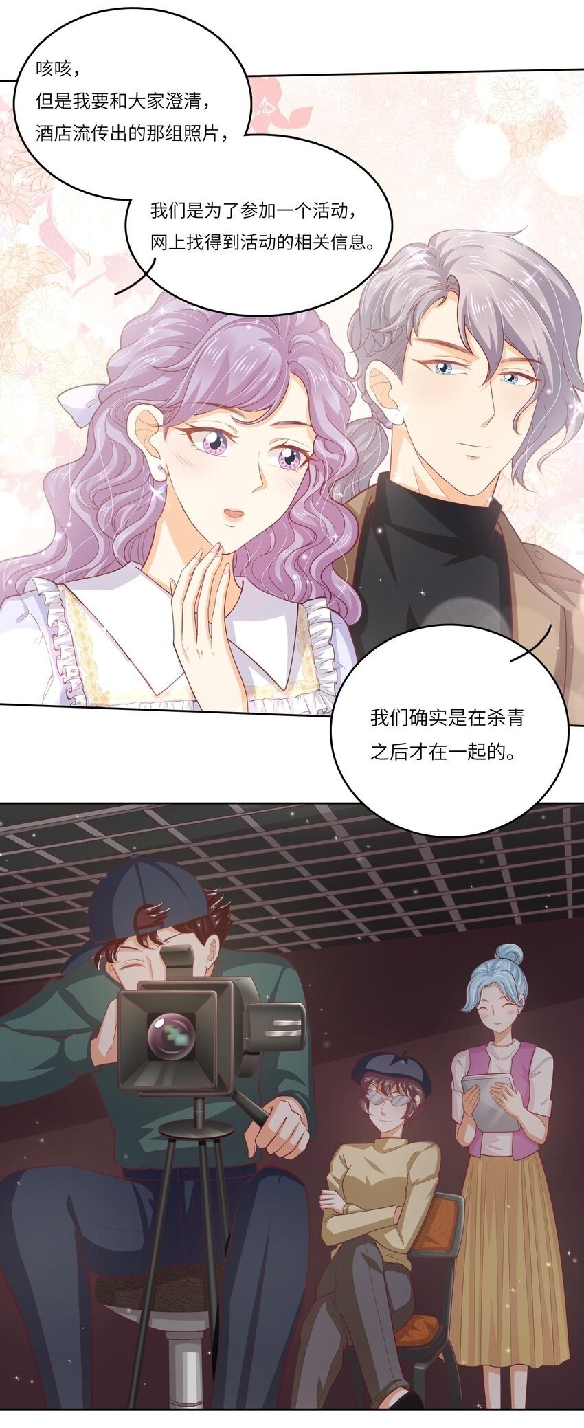 26 我的CP成了49