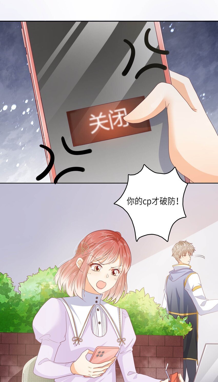 S2-12 昔日的真相4