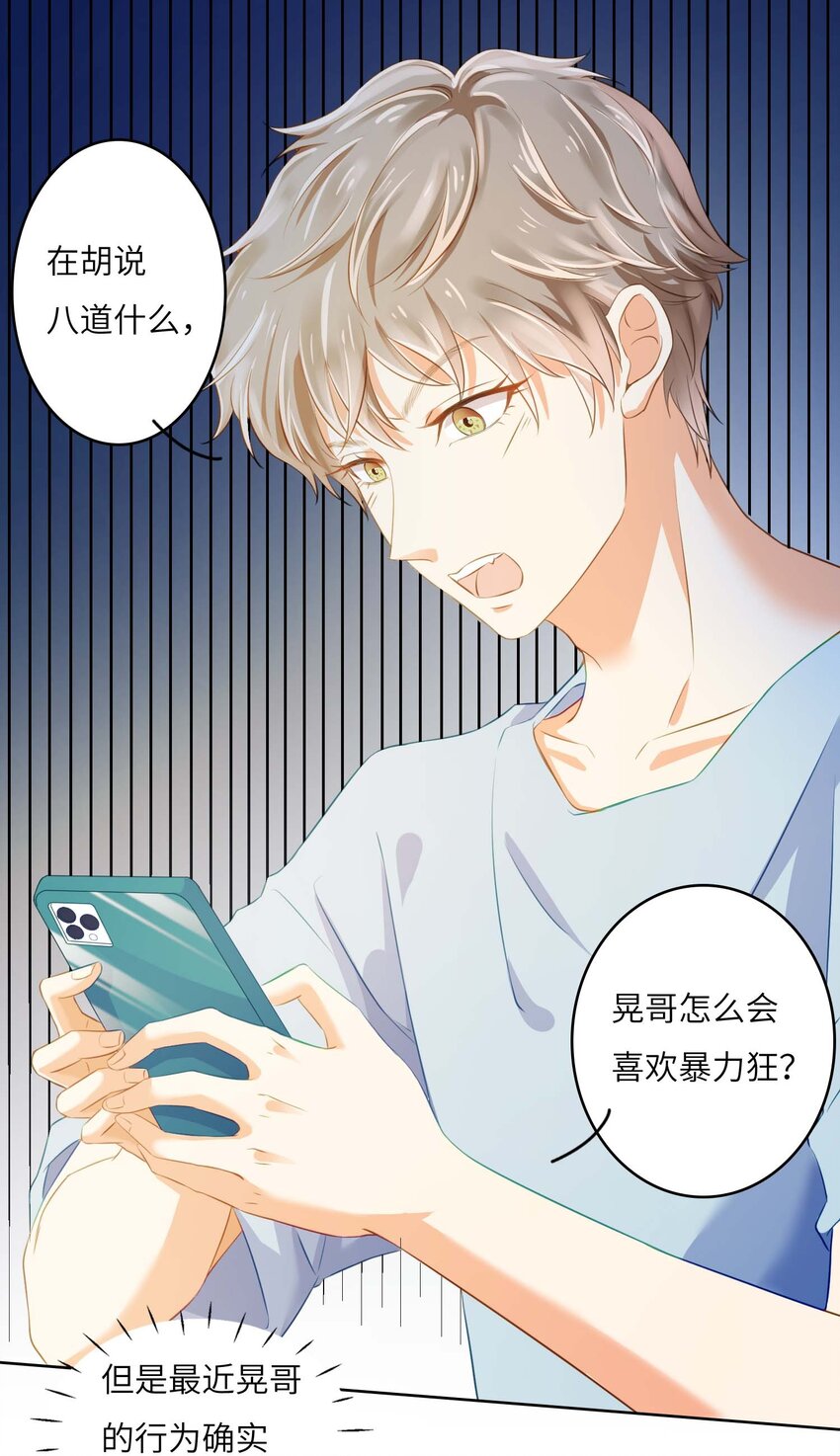 10 我的CP不许凉！25
