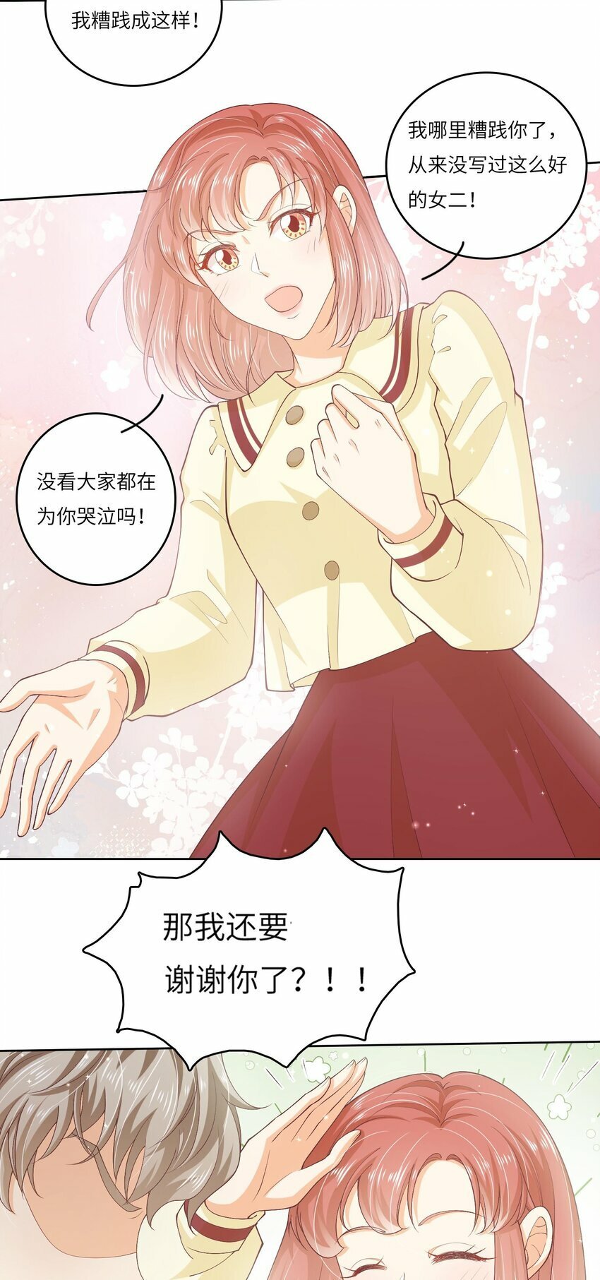 S2-02 他还是忘不了庄晃……10