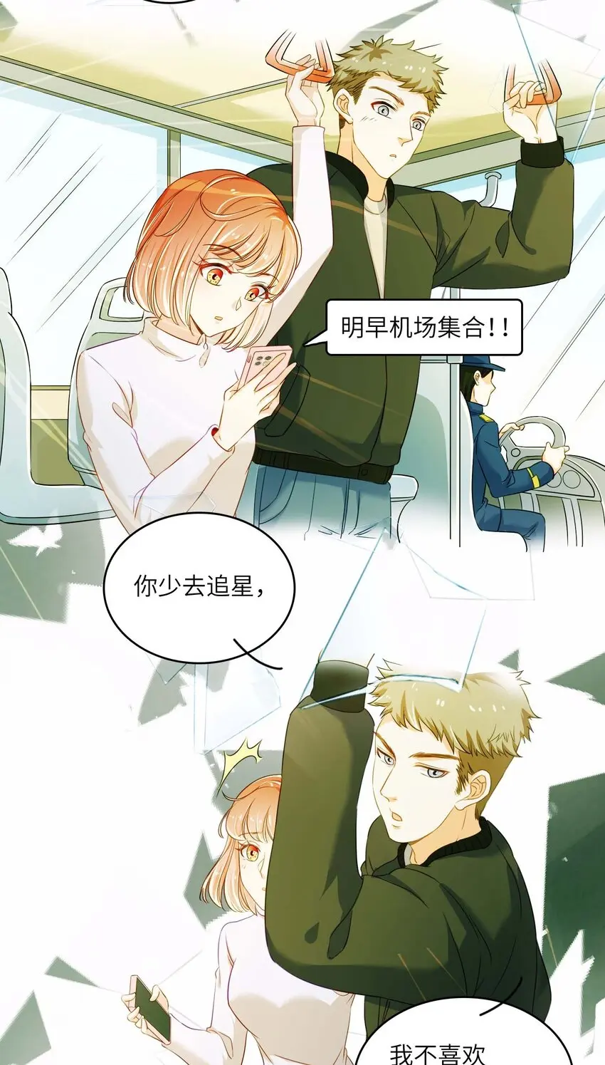 09 伪装恋人30天11