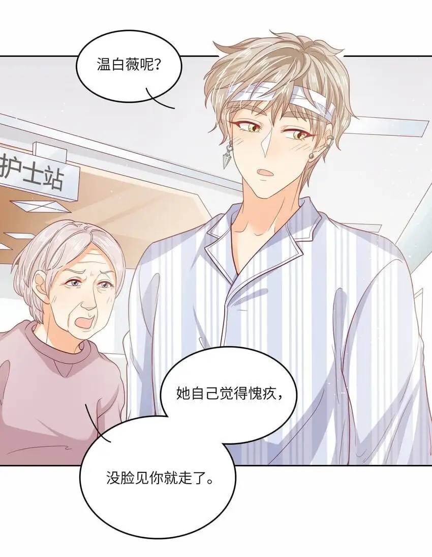 S2-20 我温白薇，有的是人脉！25