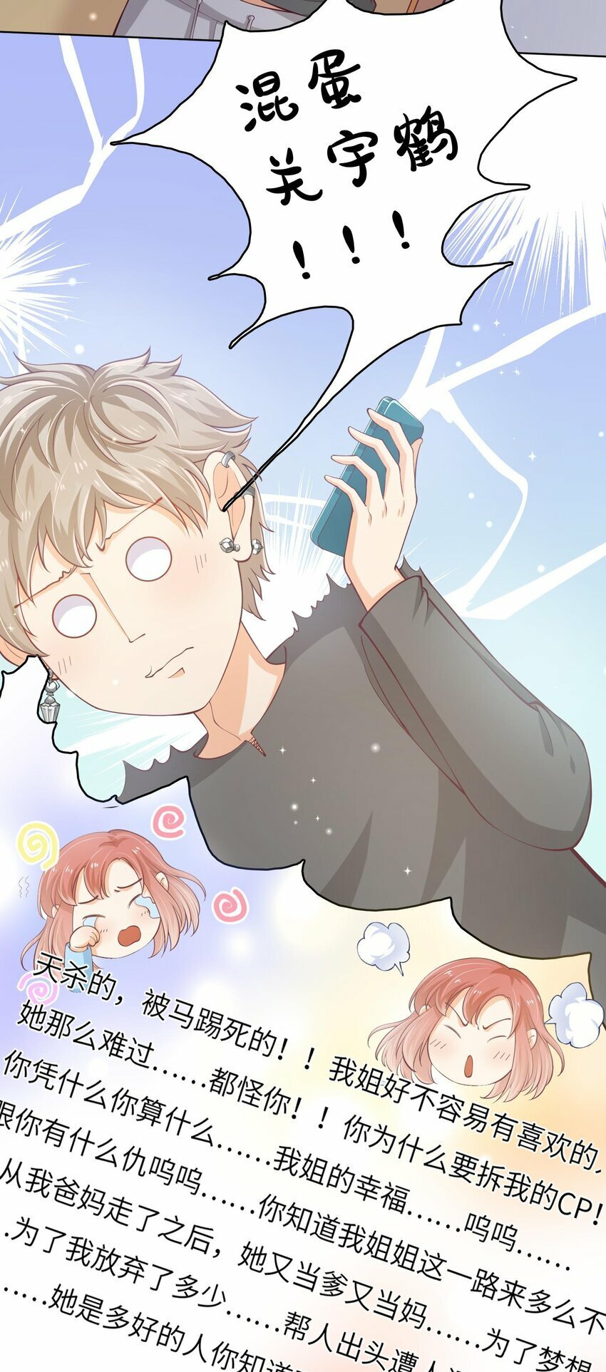 25 恋综杀青之后50