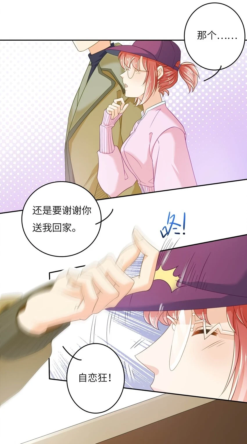13 磕到了磕到了23