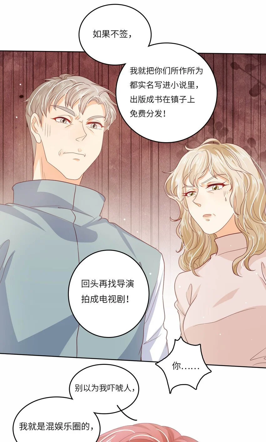 S2-20 我温白薇，有的是人脉！9