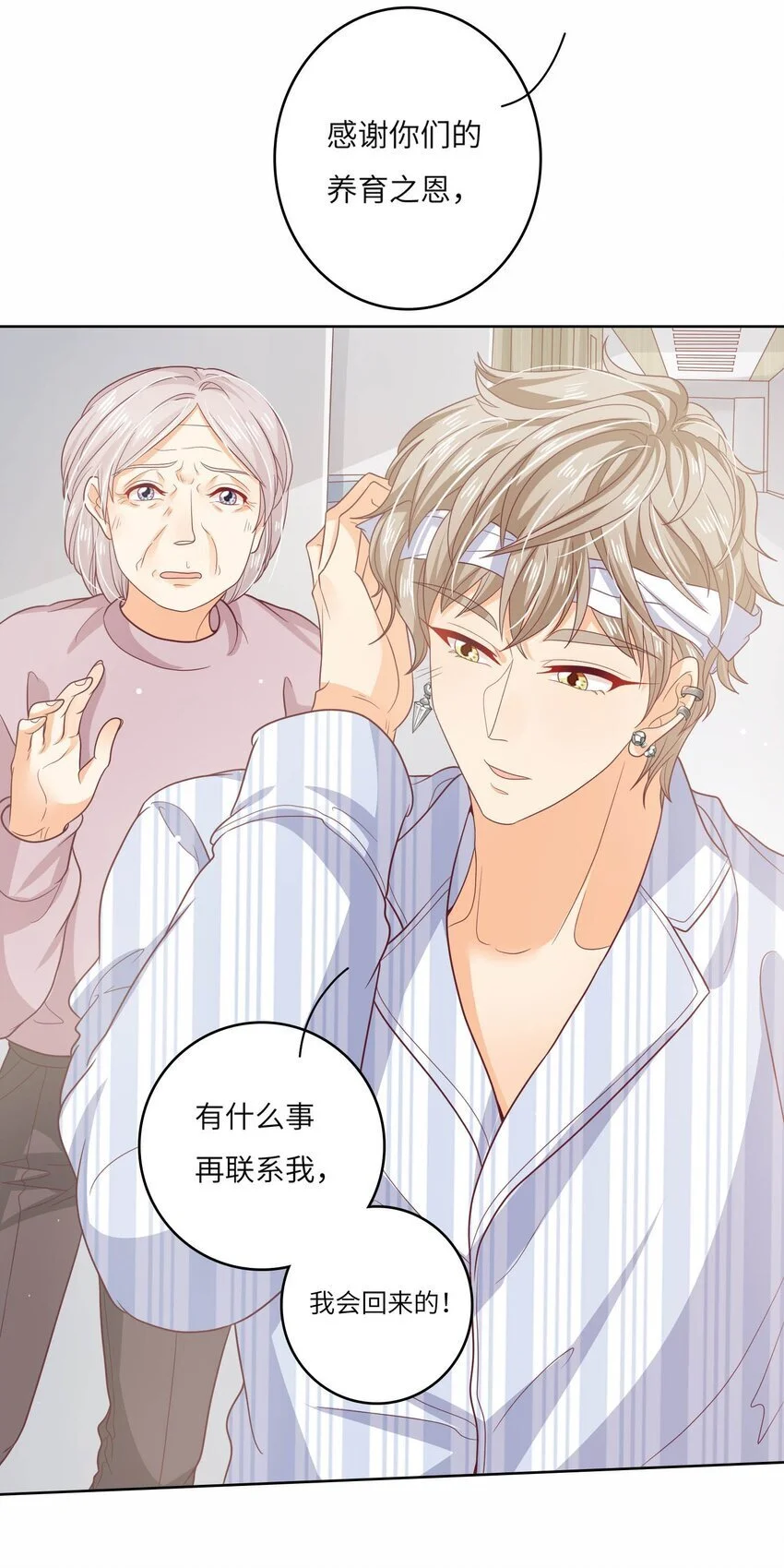 S2-20 我温白薇，有的是人脉！27