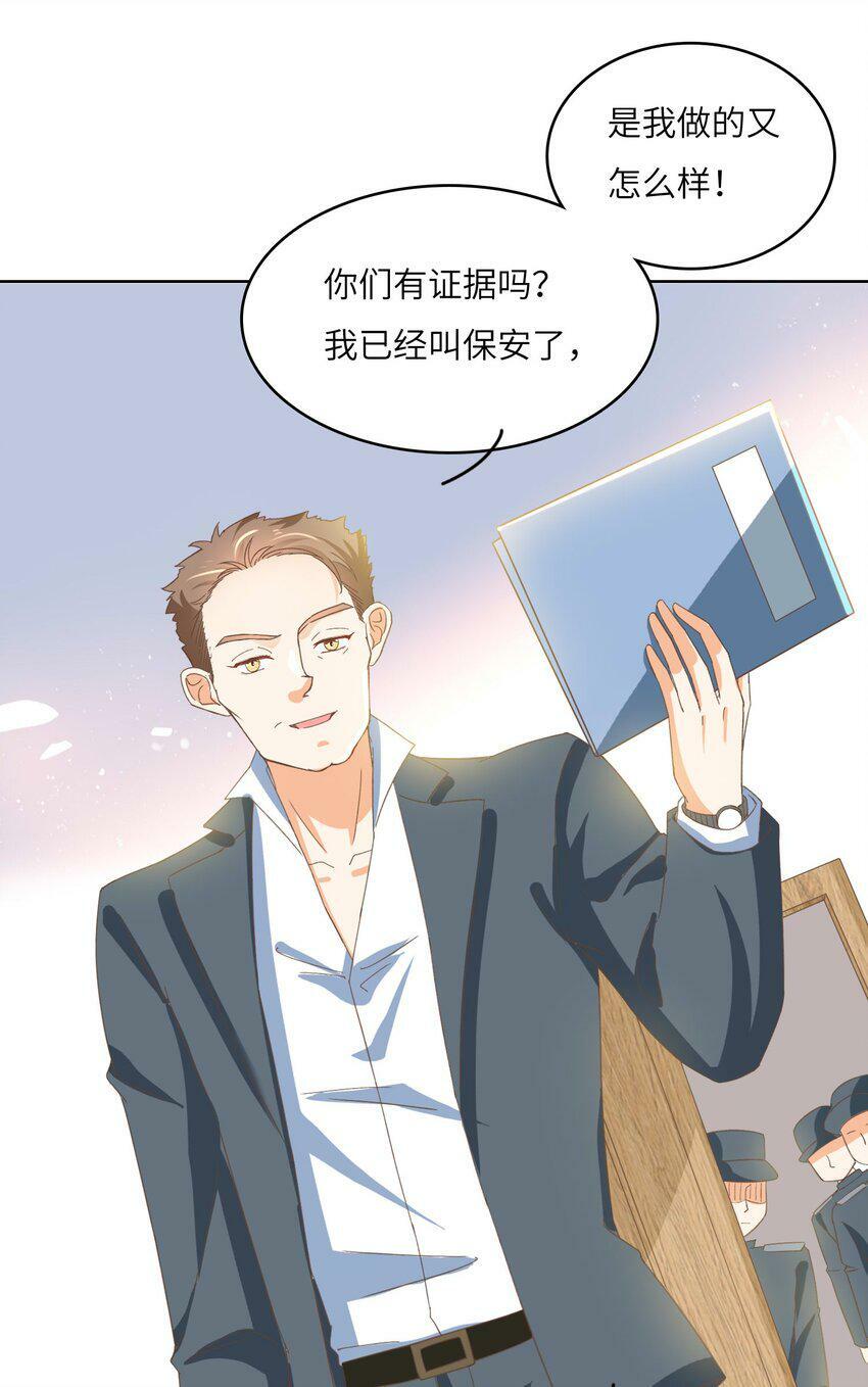 22 “多管闲事”13