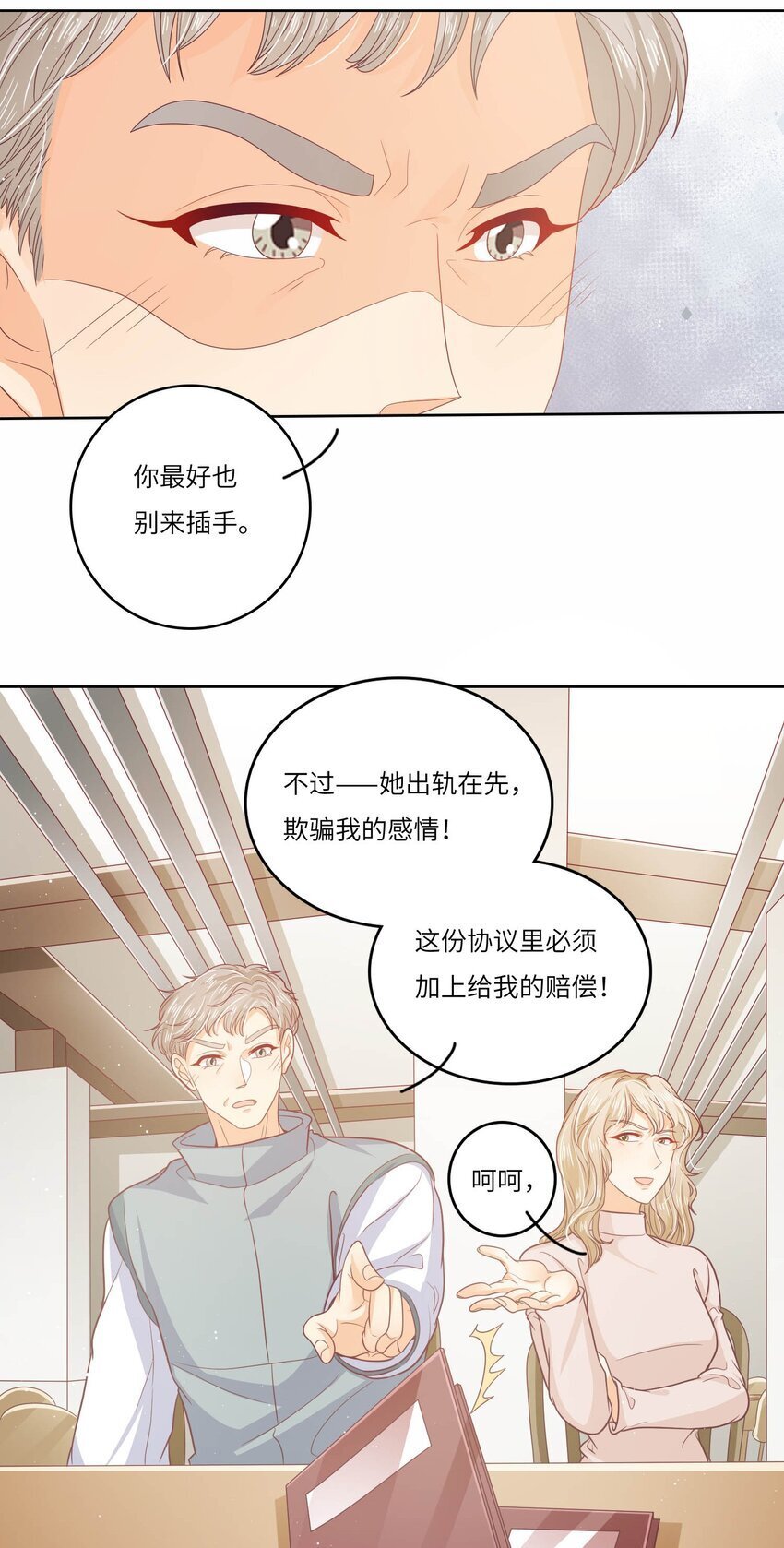 S2-19 唇枪舌战20