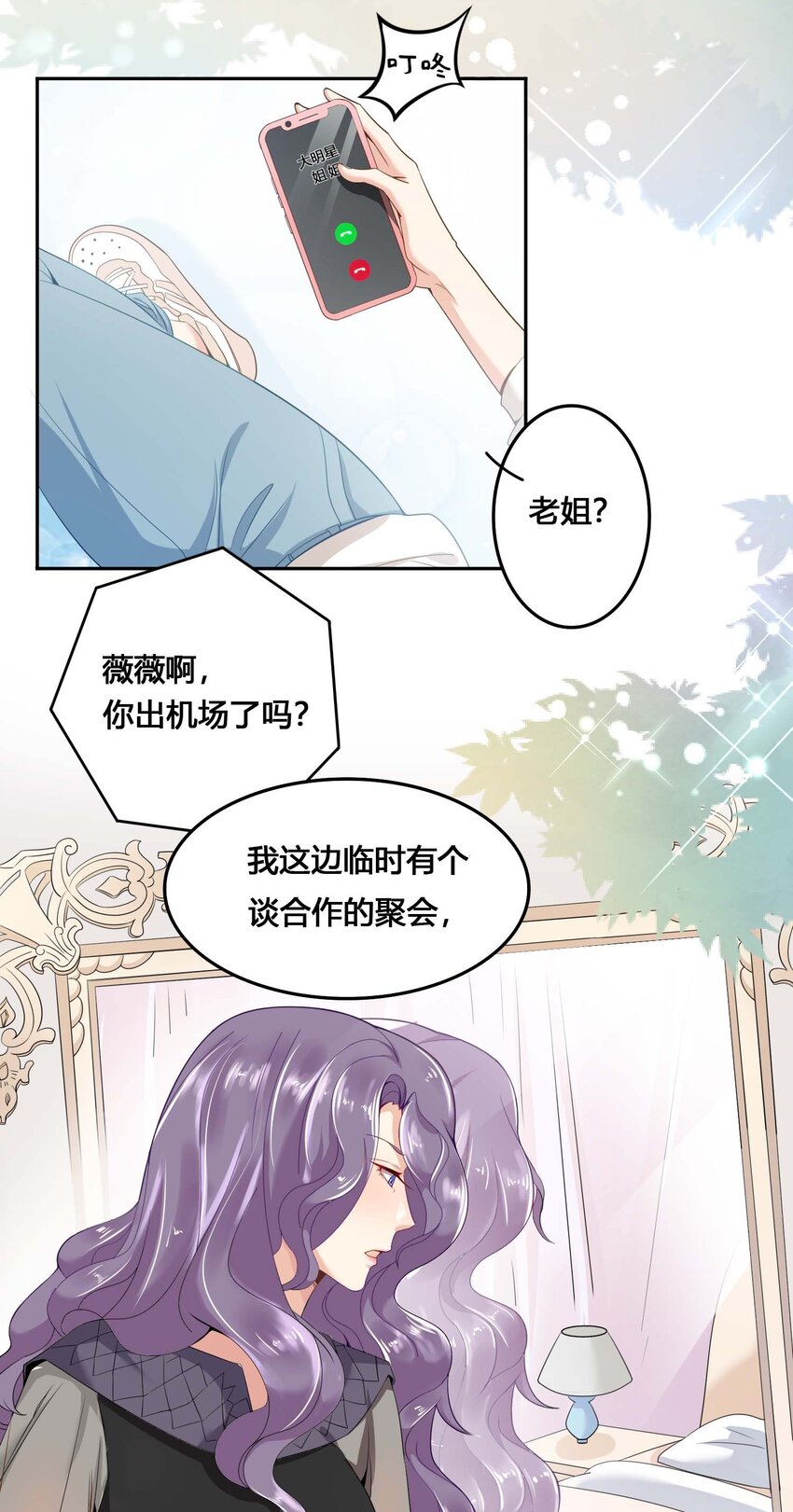 01 奶妈体质……？51