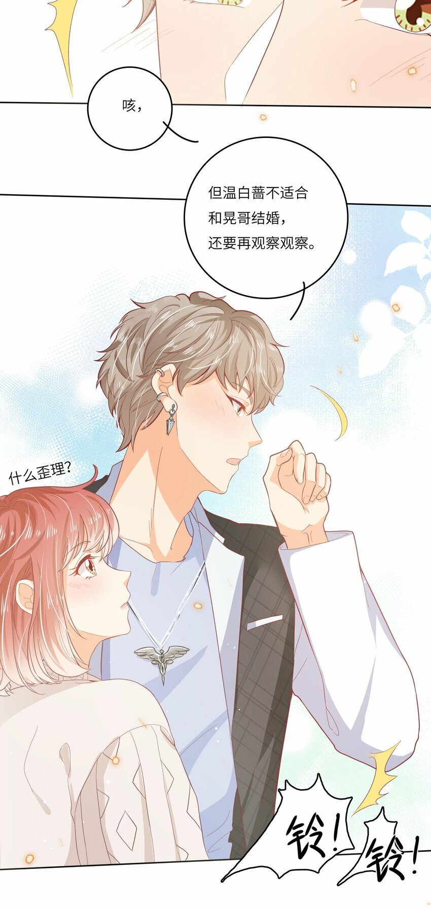 S2-09 喜提新兼职5