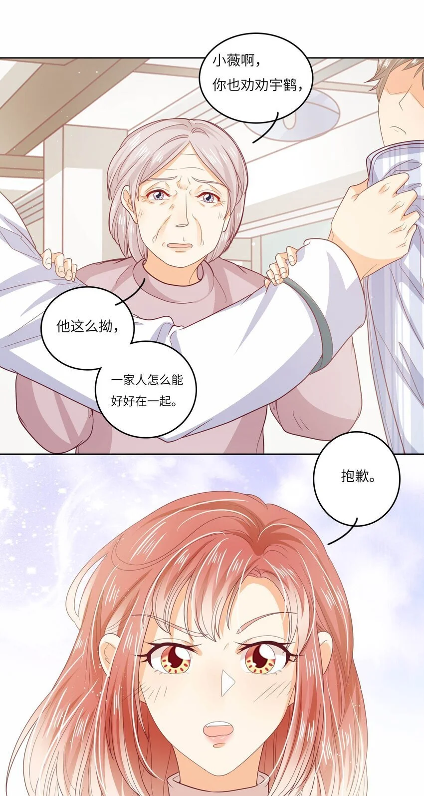 S2-20 我温白薇，有的是人脉！2