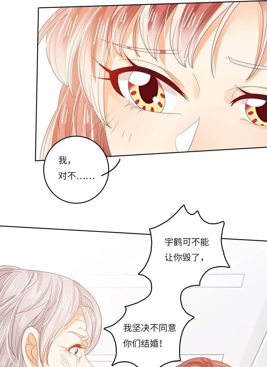 S2-20 我温白薇，有的是人脉！18