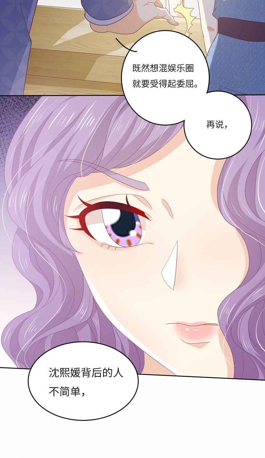 S2-13 玫瑰花伤人事件28