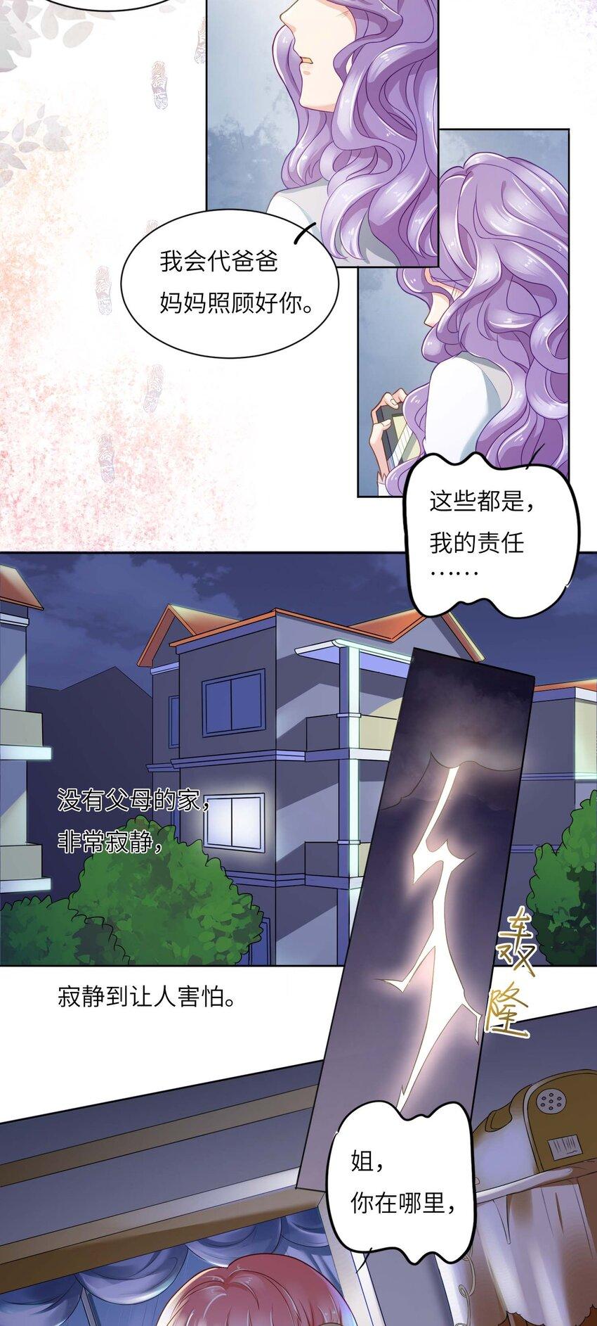 02 召唤龙神28
