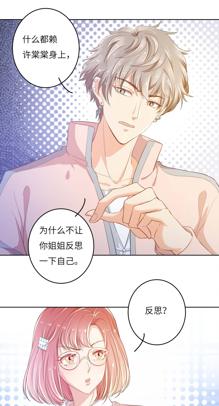 06 真相1
