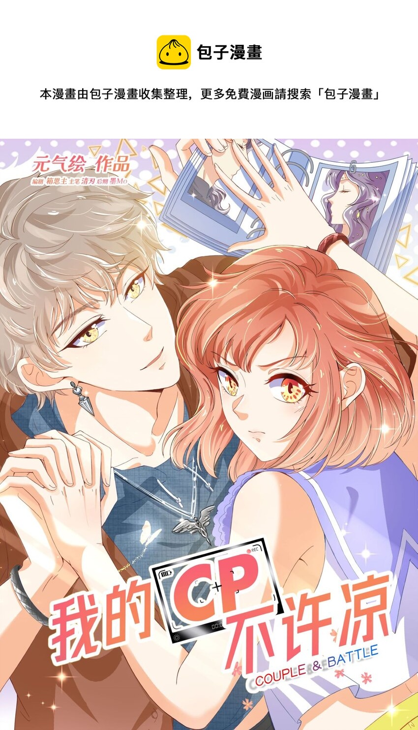 06 真相0