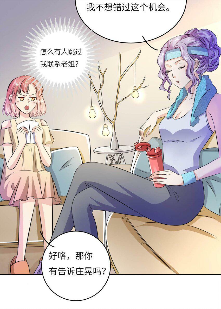 19 庄晃受伤了11