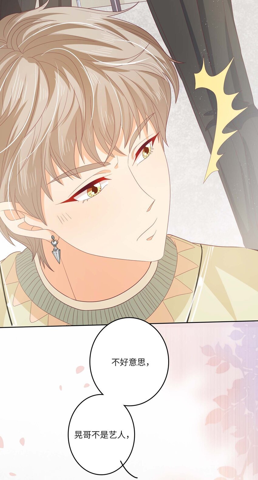 S2-11 相信你7