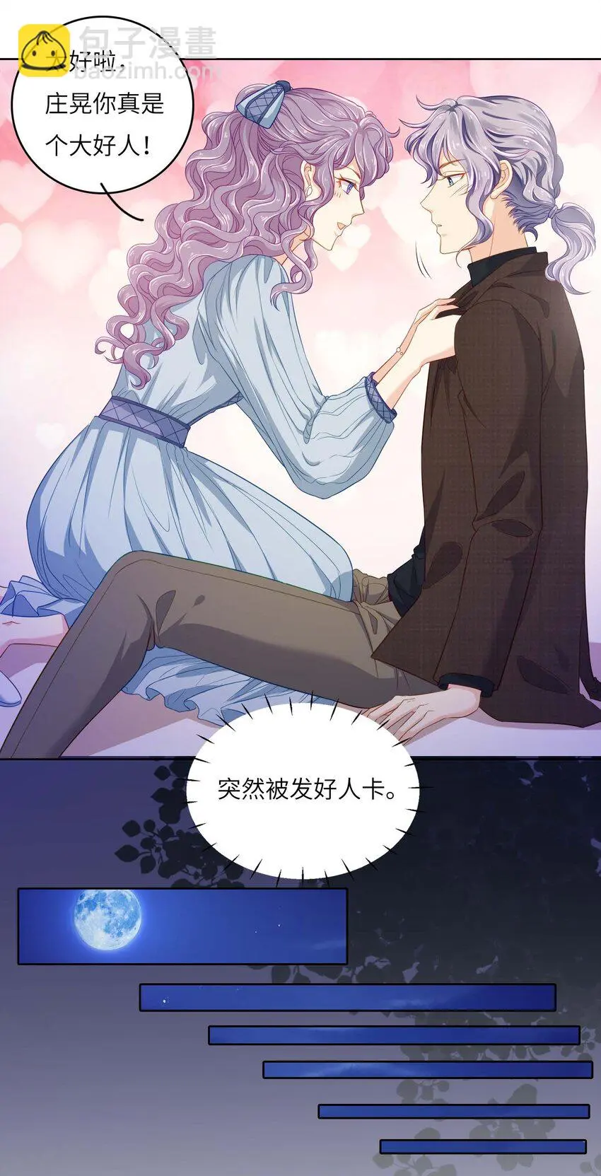 08 放鸽子？13