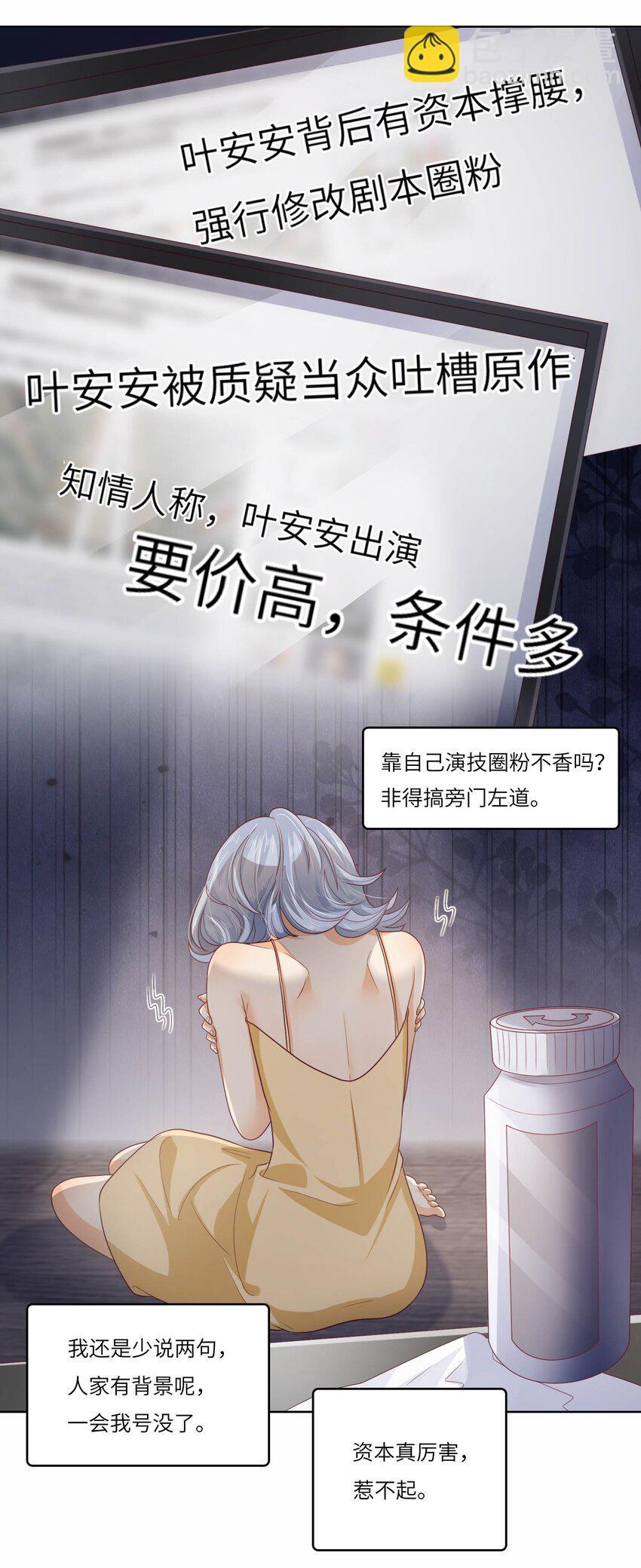 S2-12 昔日的真相18