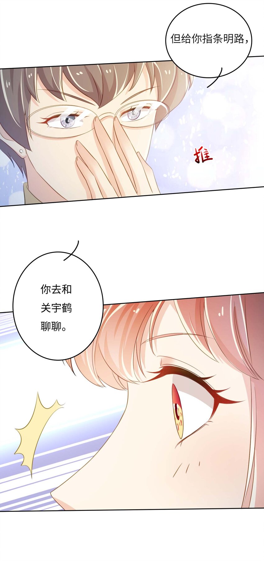 11 从中作梗15